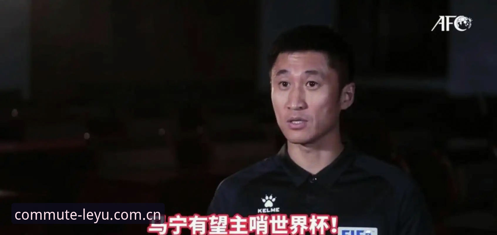 通勤路上会点开的那一页 APP安装指南 3个让新手看懂世界杯裁判执裁的独特视角——从马宁的播客聊起