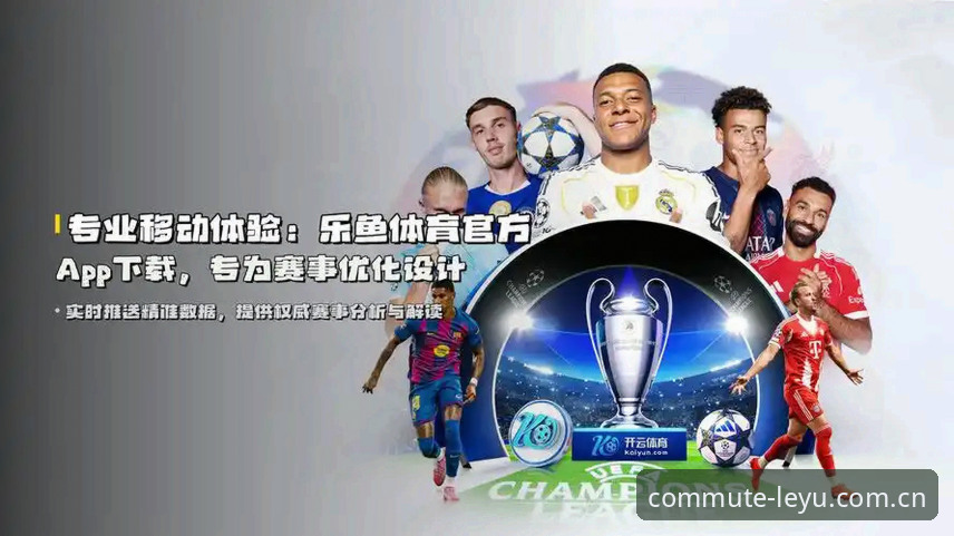 乐鱼版本信息 历史版本回顾与当前版本差异:乐鱼体育平台版本信息全面对比